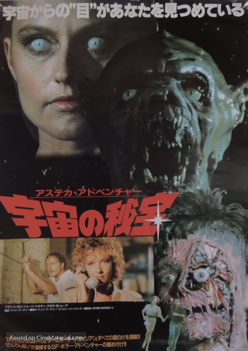 Top Line - Japanese Movie Poster
