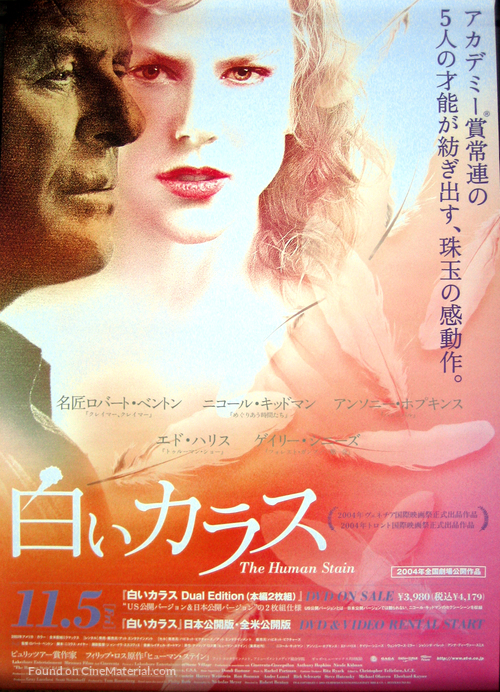 The Human Stain - Japanese Movie Poster