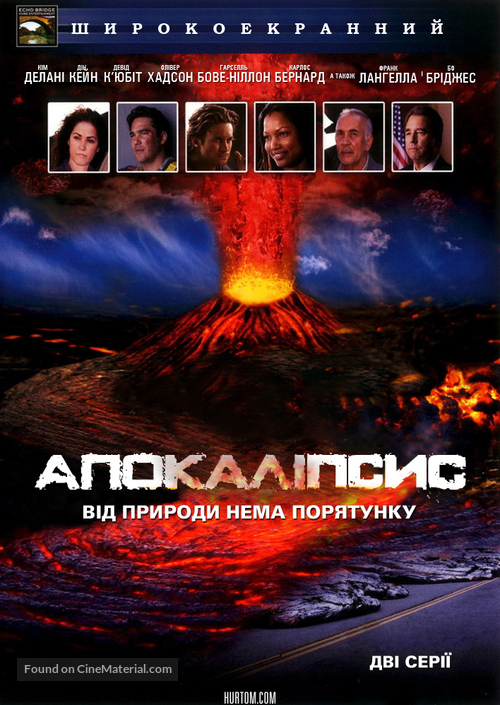 10.5: Apocalypse - Ukrainian Movie Cover