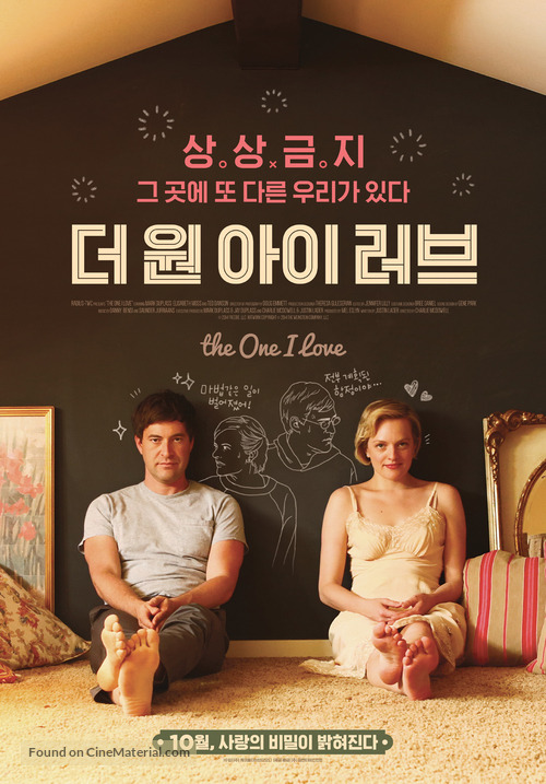 The One I Love - South Korean Movie Poster