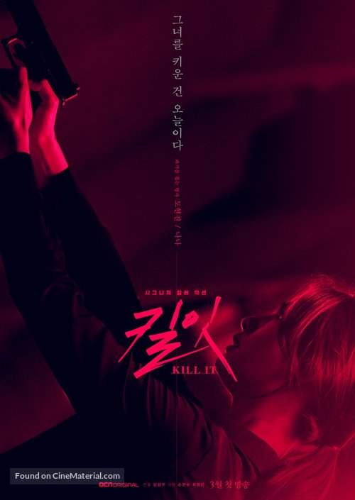 &quot;Kill It&quot; - South Korean Movie Poster