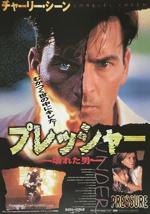 Under Pressure - Japanese Movie Poster