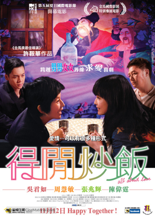Duk haan chau faan - Taiwanese Movie Poster
