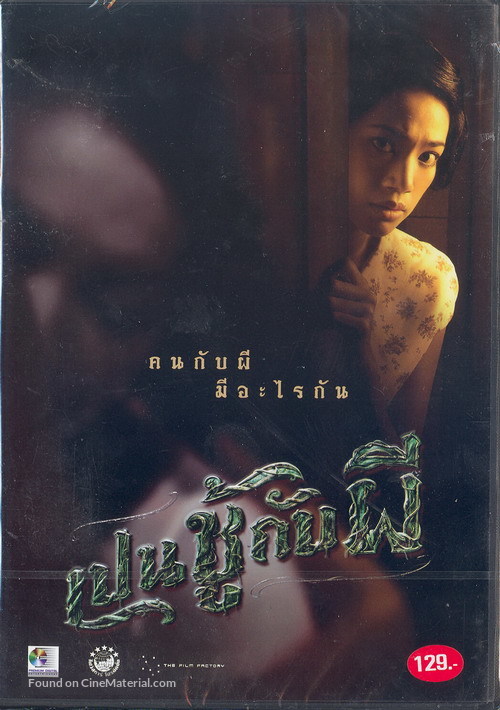 Pen choo kab pee - Thai Movie Cover