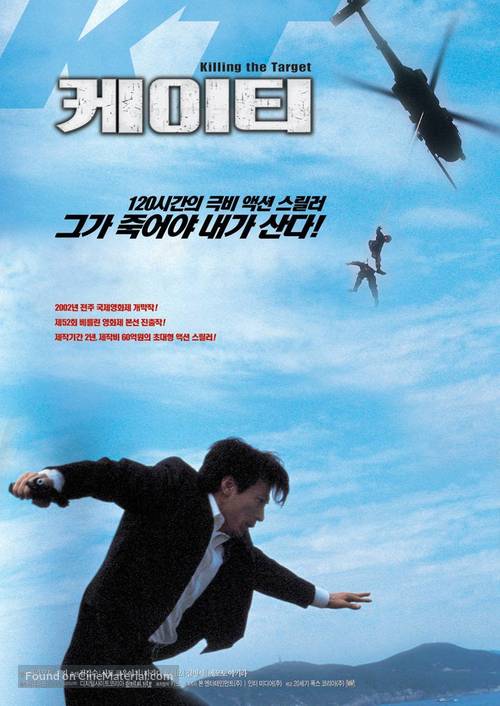 KT - South Korean Movie Poster