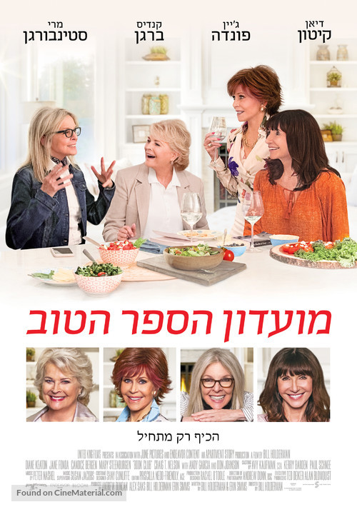 Book Club - Israeli Movie Poster
