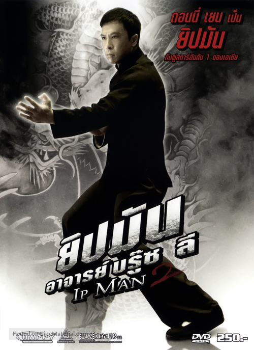 Yip Man 2: Chung si chuen kei - Thai DVD movie cover