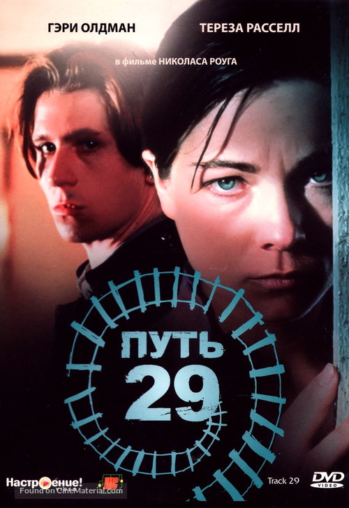 Track 29 - Russian DVD movie cover