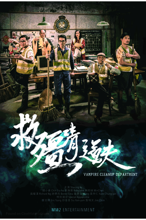 Gao geung jing dou fu - Singaporean Movie Poster