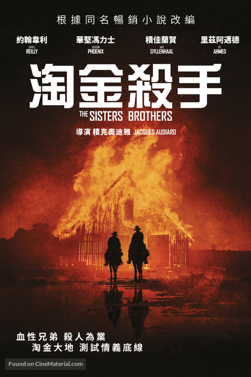 The Sisters Brothers - Hong Kong Video on demand movie cover