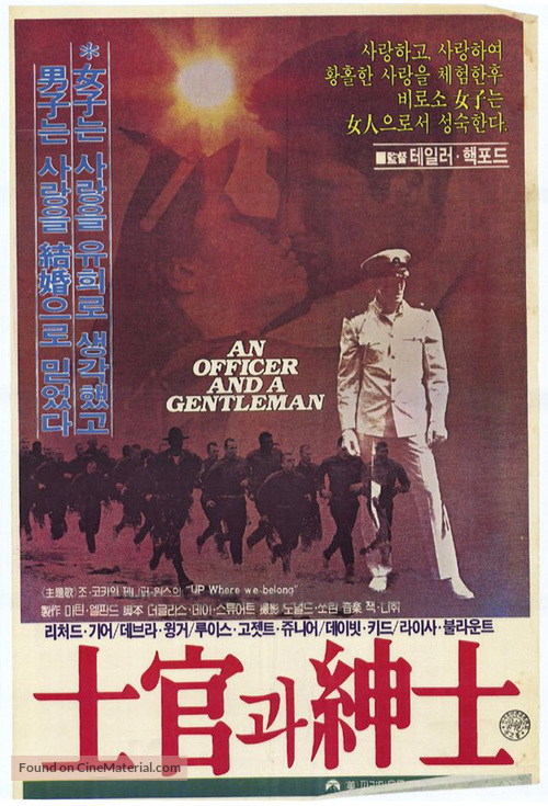 An Officer and a Gentleman - South Korean Movie Poster
