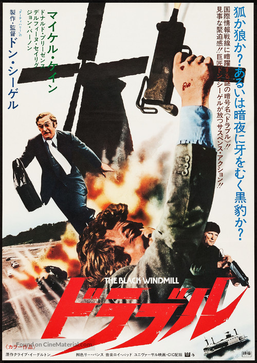 The Black Windmill - Japanese Movie Poster
