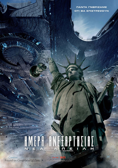 Independence Day: Resurgence - Greek Movie Poster