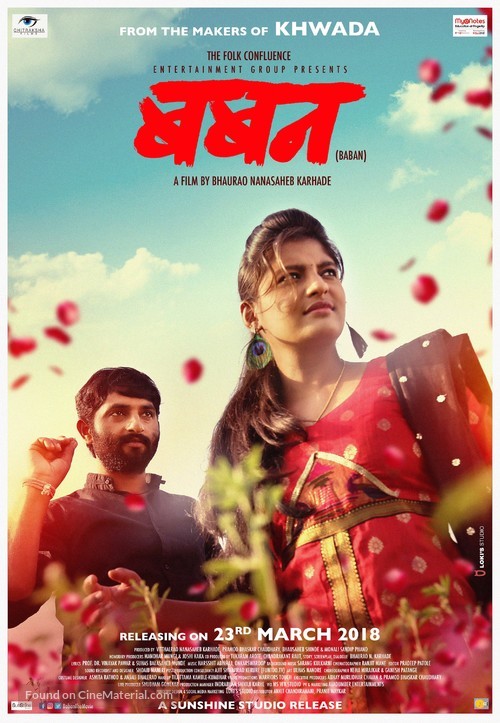 Baban - Indian Movie Poster