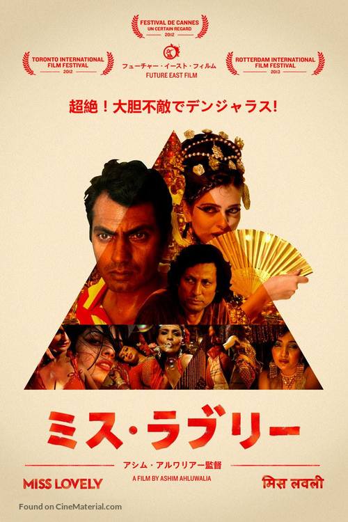 Miss Lovely - Japanese Movie Poster
