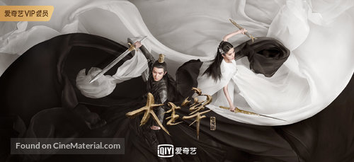 &quot;Bei ling shao nian zhi zhi da zhu zai&quot; - Chinese Movie Poster