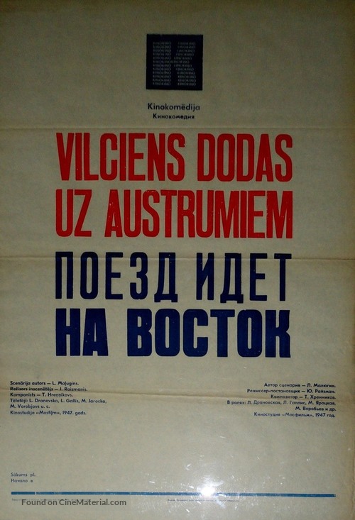 Poyezd idyot na vostok - Latvian Movie Poster