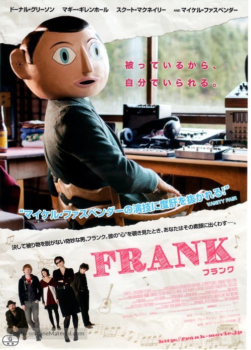 Frank - Japanese Movie Poster