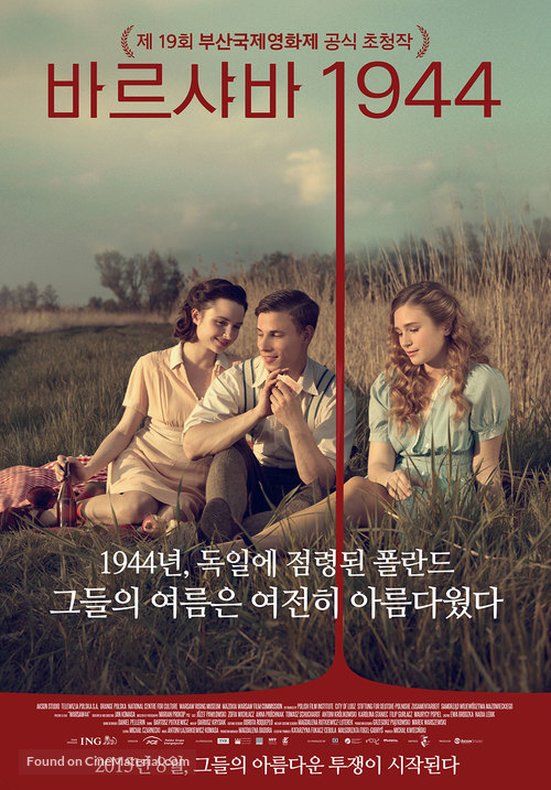 Miasto 44 - South Korean Movie Poster