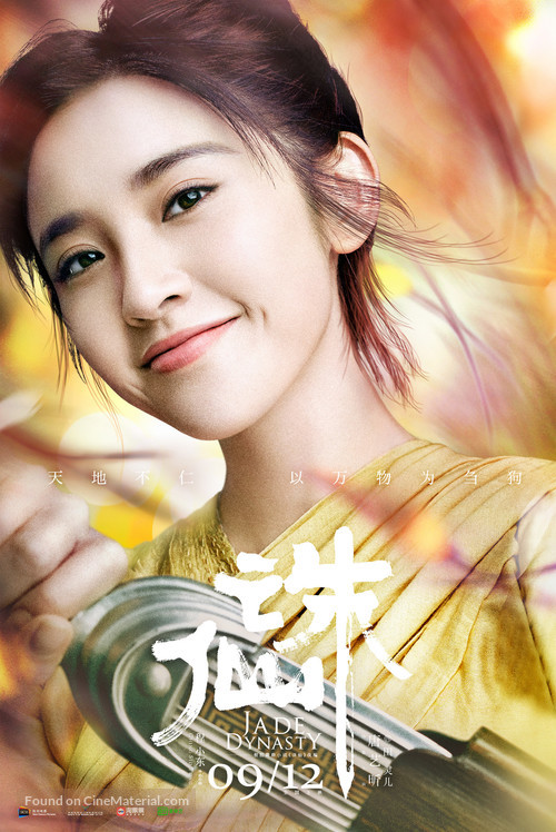 Jade Dynasty - Chinese Movie Poster