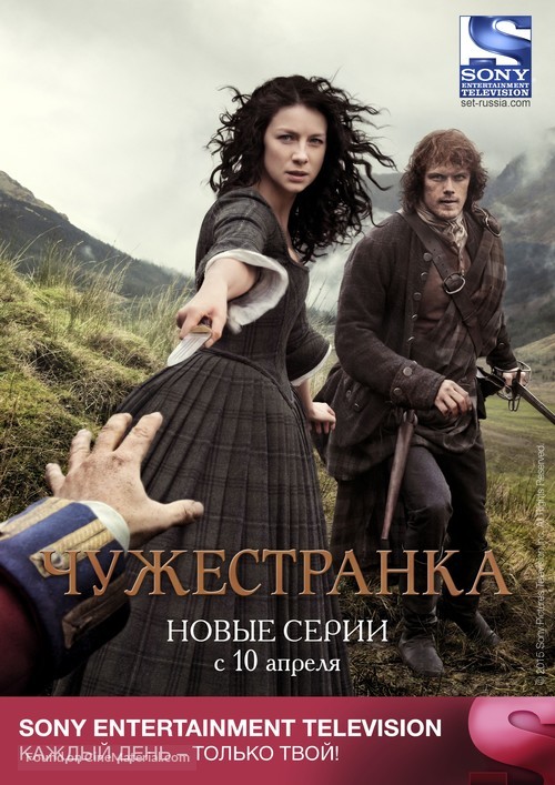 &quot;Outlander&quot; - Russian Movie Poster