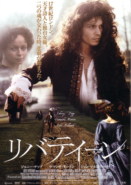 The Libertine - Japanese Movie Poster