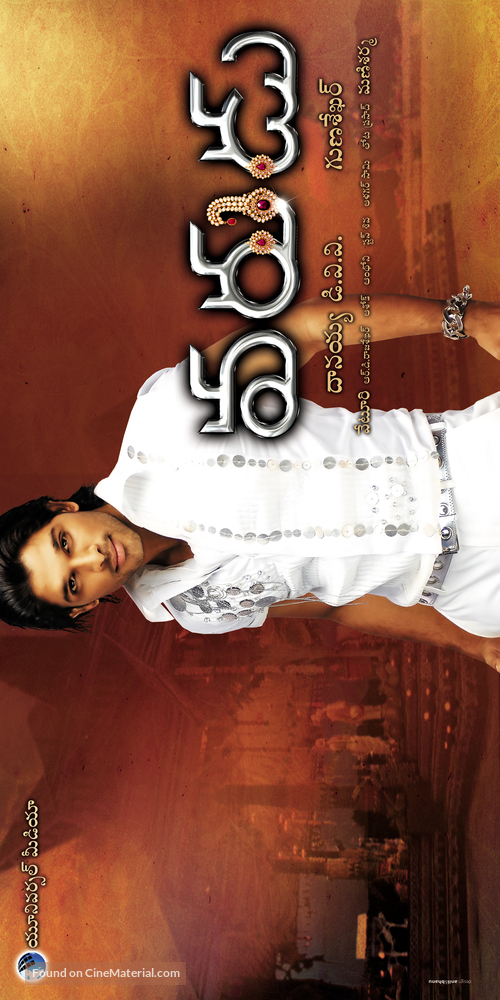 Varudu - Indian Movie Poster