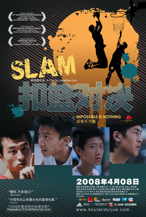 Slam - Chinese Movie Poster