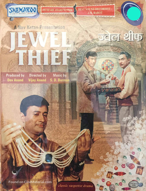 Jewel Thief - Indian DVD movie cover