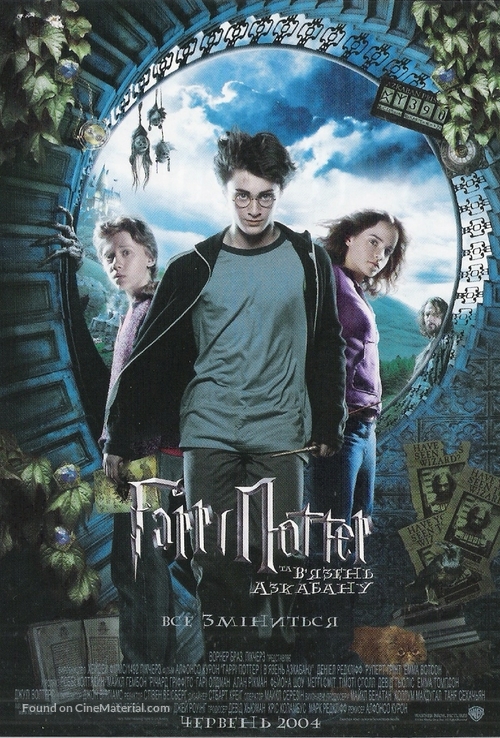 Harry Potter and the Prisoner of Azkaban - Ukrainian Movie Poster