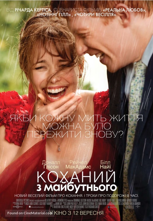 About Time - Ukrainian Movie Poster