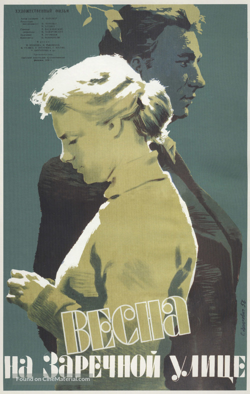 Vesna na Zarechnoy ulitse - Russian Movie Poster