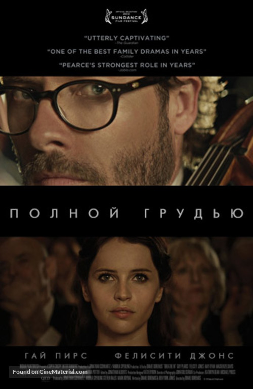 Breathe In - Russian Movie Poster