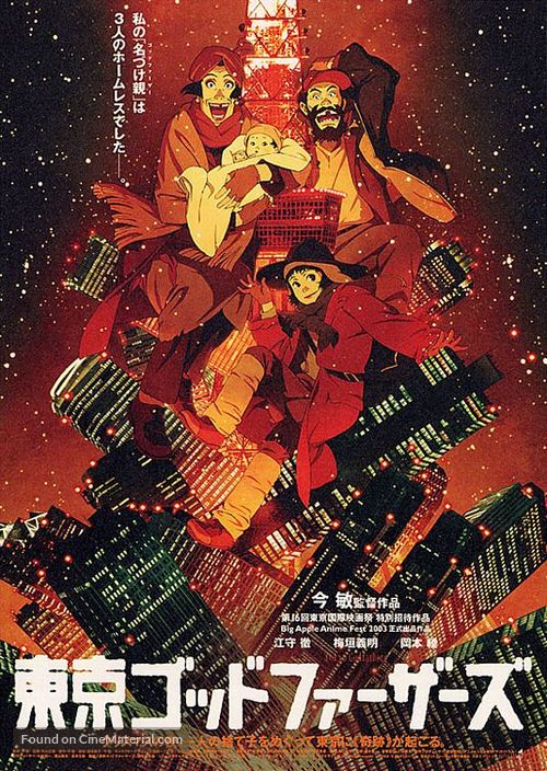 Tokyo Godfathers - Japanese Movie Poster