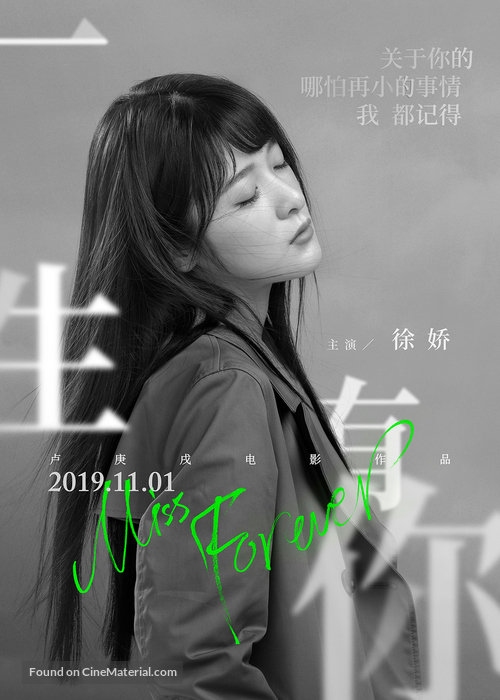 Miss Forever - Chinese Movie Poster