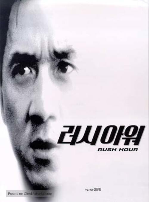 Rush Hour - South Korean Movie Poster