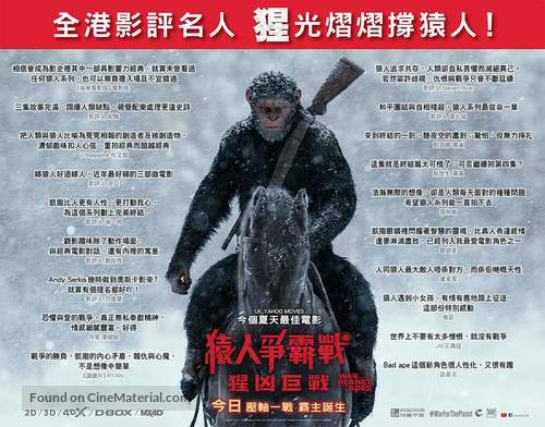 War for the Planet of the Apes - Hong Kong Movie Poster