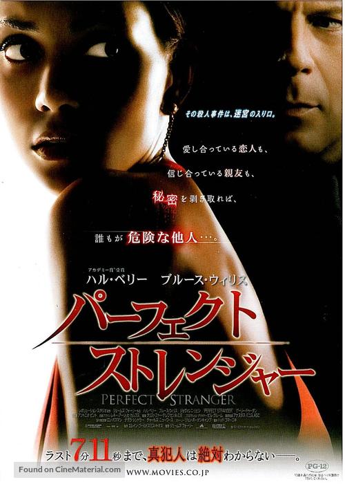 Perfect Stranger - Japanese Movie Poster