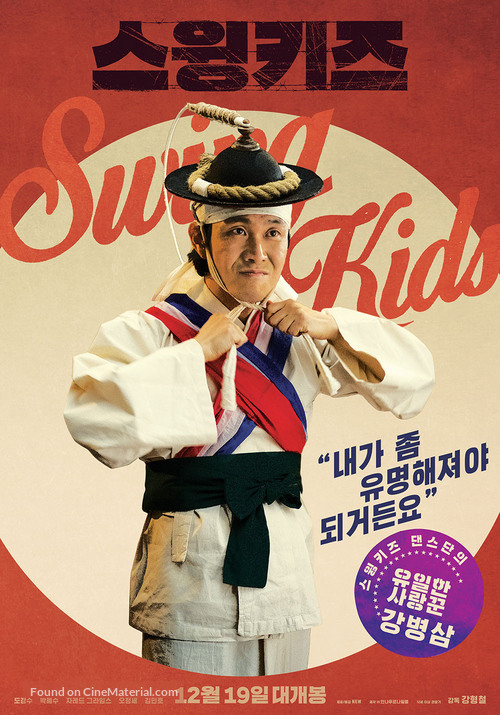 Swing Kids - South Korean Movie Poster