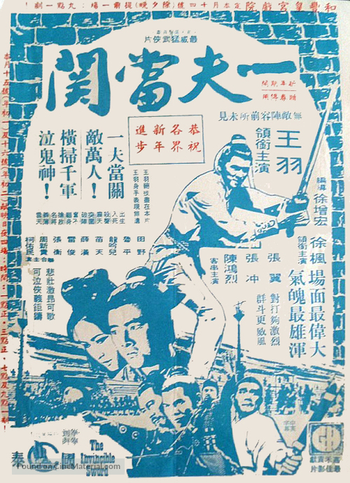 Yi fu dang guan - Hong Kong poster