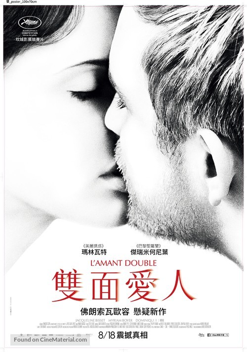 L&#039;amant double - Taiwanese Movie Poster