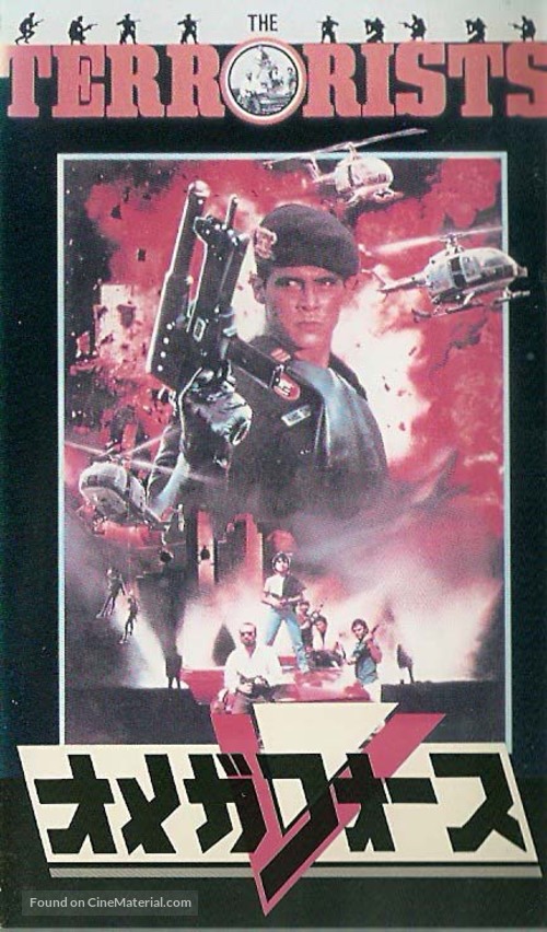 Menumpas teroris - Japanese VHS movie cover