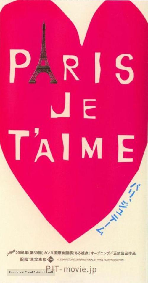 Paris, je t&#039;aime - Japanese Movie Poster