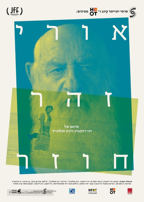 Zohar - The Return - Israeli Movie Poster