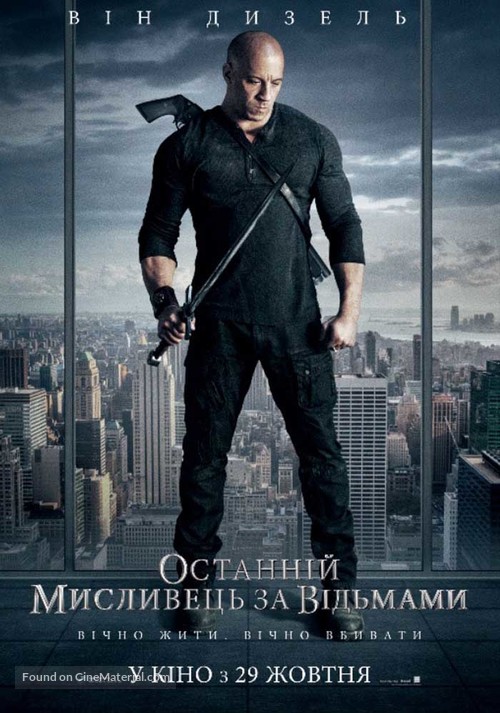 The Last Witch Hunter - Ukrainian Movie Poster