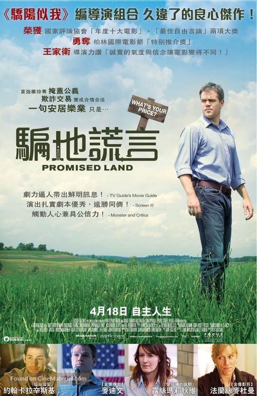 Promised Land - Hong Kong Movie Poster