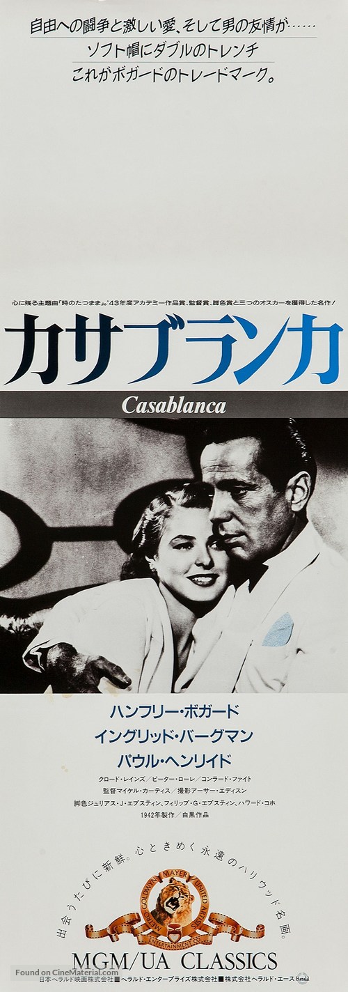 Casablanca - Japanese Movie Poster