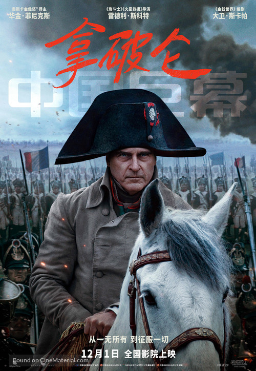 Napoleon - Chinese Movie Poster