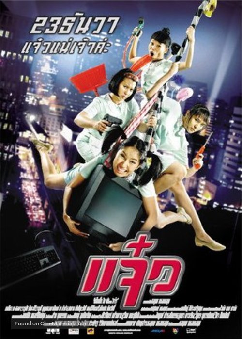 Maid - Thai poster