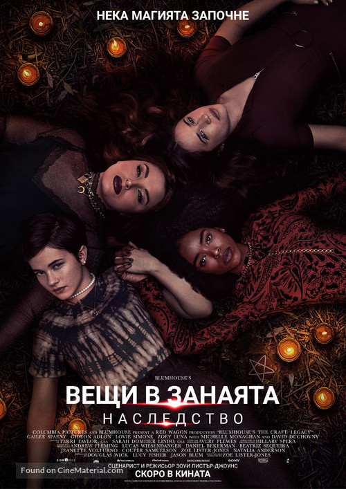 The Craft: Legacy - Bulgarian Movie Poster